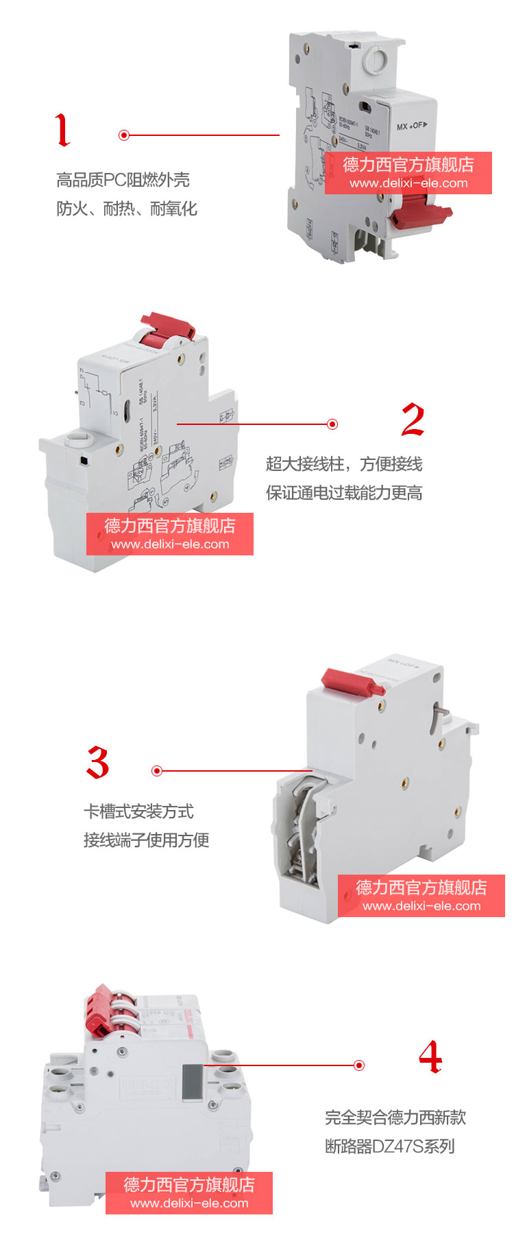 德力西分励脱扣MX+OF分励脱扣+信号反馈高清产品细节图