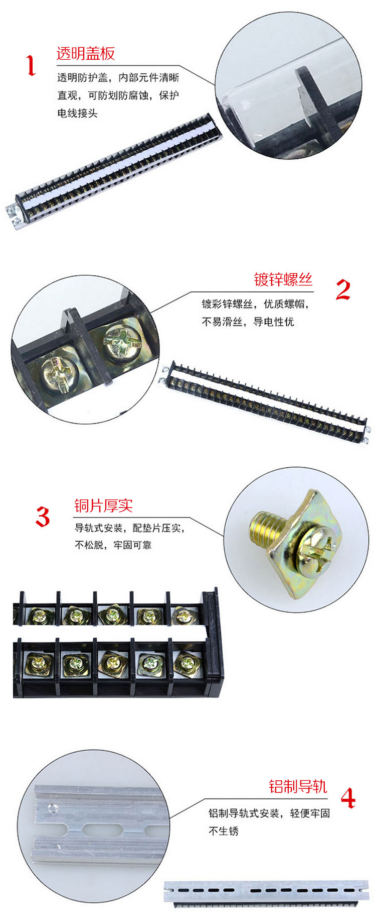 德力西接线端子TD系列 德力西TD接线端子产品特点 优点