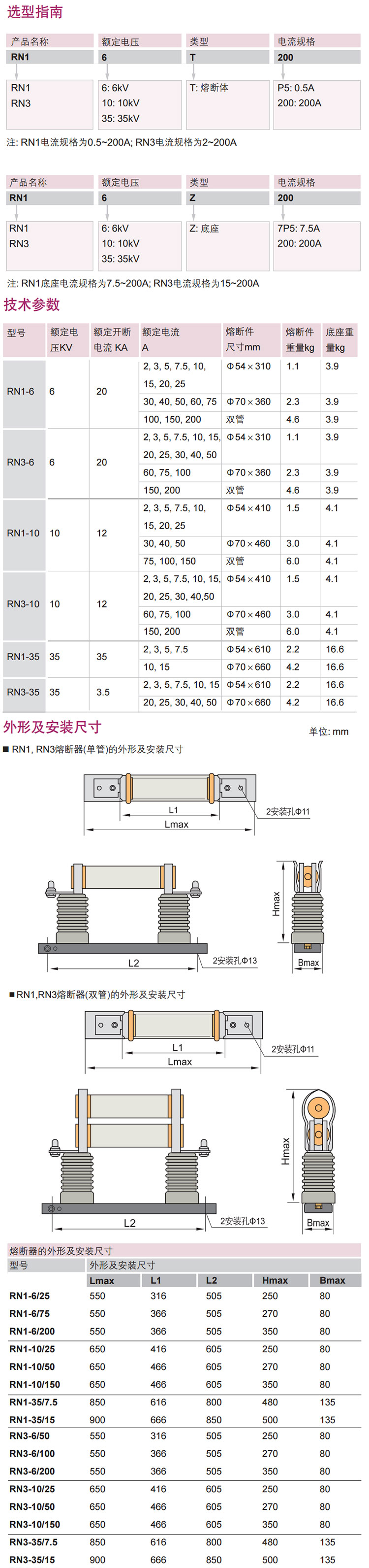 德力西高压熔断器XRNP1-12KV底座 适用于小电流高压熔断器
