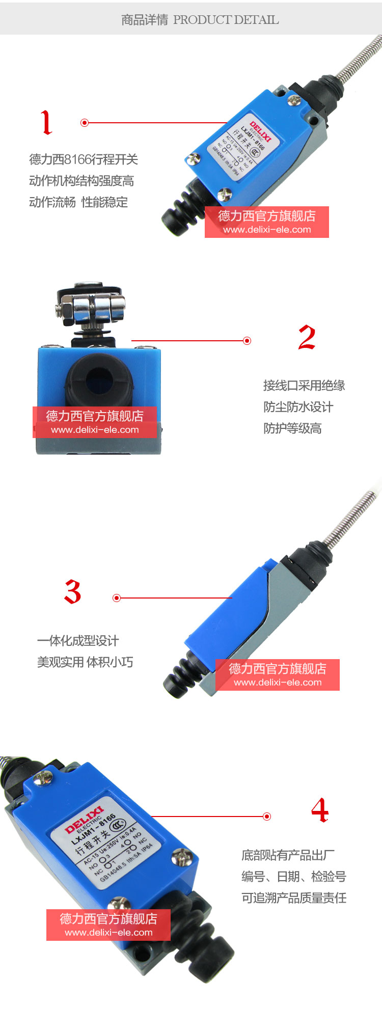 德力西行程开关LXJM1-8166 弹簧型360度限位开关特征详细说明和高清大图