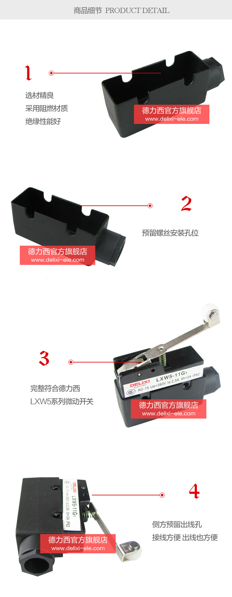 德力西LXW5系列微动开关保护套 下部出线孔 预留固定螺丝孔位