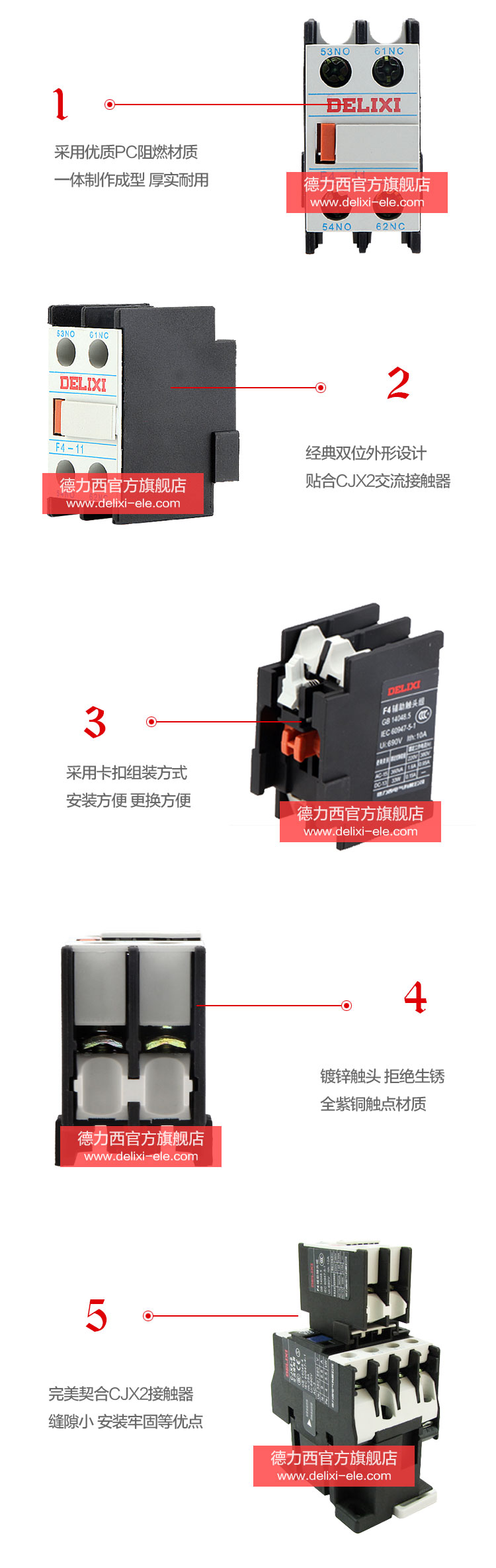 德力西辅助触头F4系列F4-11(一常开一常闭) F4-20(两常开) F4-02(两常闭) CJX2接触器专用辅助触头