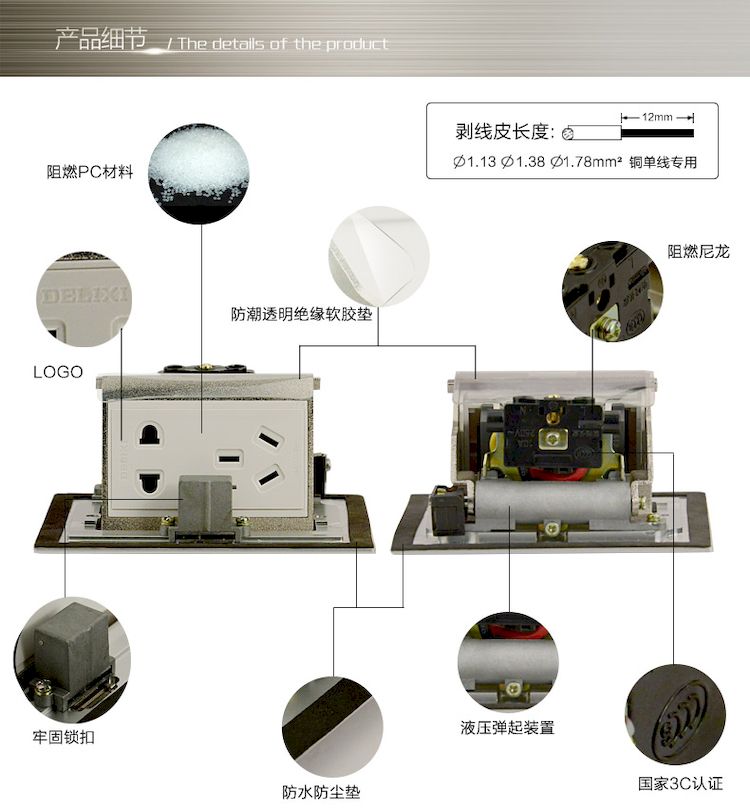 德力西银色超薄防水液压五孔地插采用防潮的透明绝缘软胶垫子