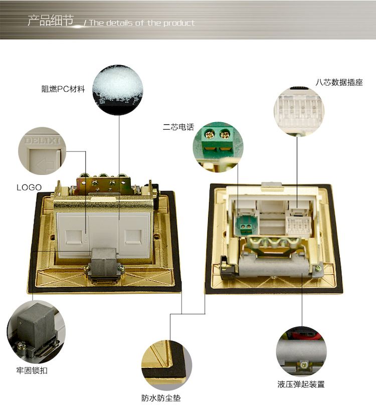 德力西土豪金色超薄防水电视电脑电话地插具有防水防尘垫子和液压装置设计