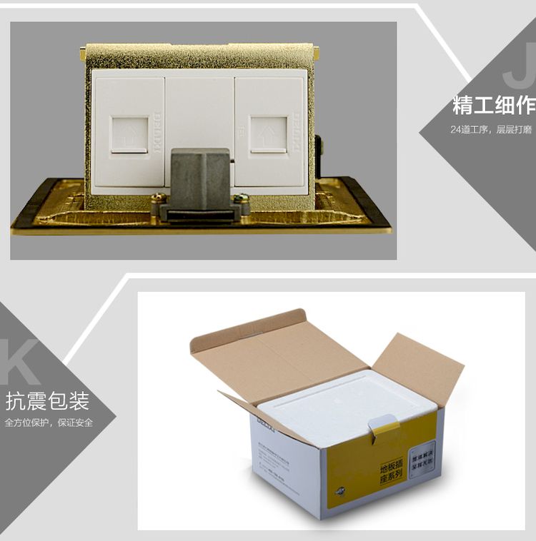 德力西土豪金色超薄防水电视电脑电话地插精工细作抗震包装