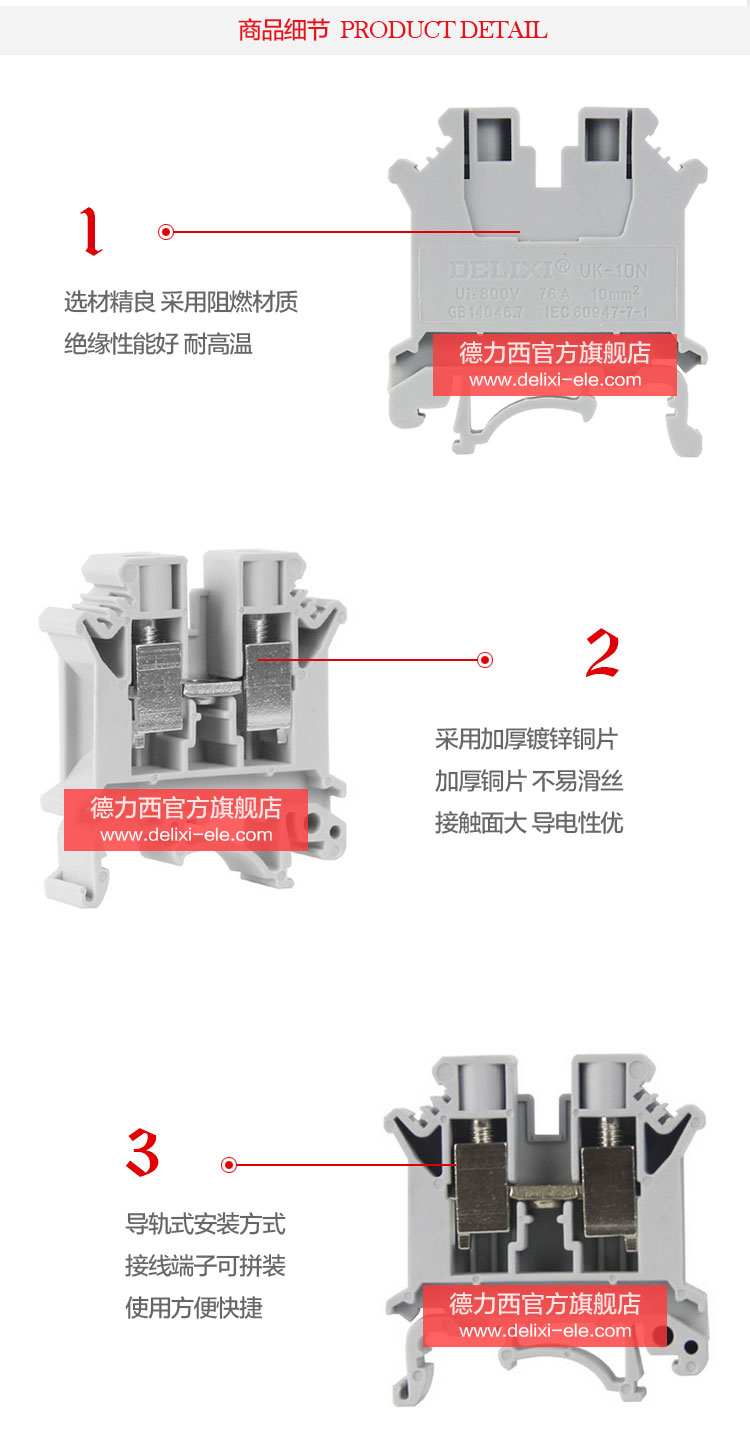 德力西UK接线端子 全铜阻燃接线端子选材精良 采用加厚镀锌铜片