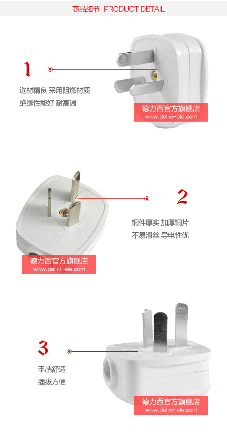 德力西三脚16A大功率插头选材精良采用阻燃材质绝缘性能好 铜件厚实 导电性能优