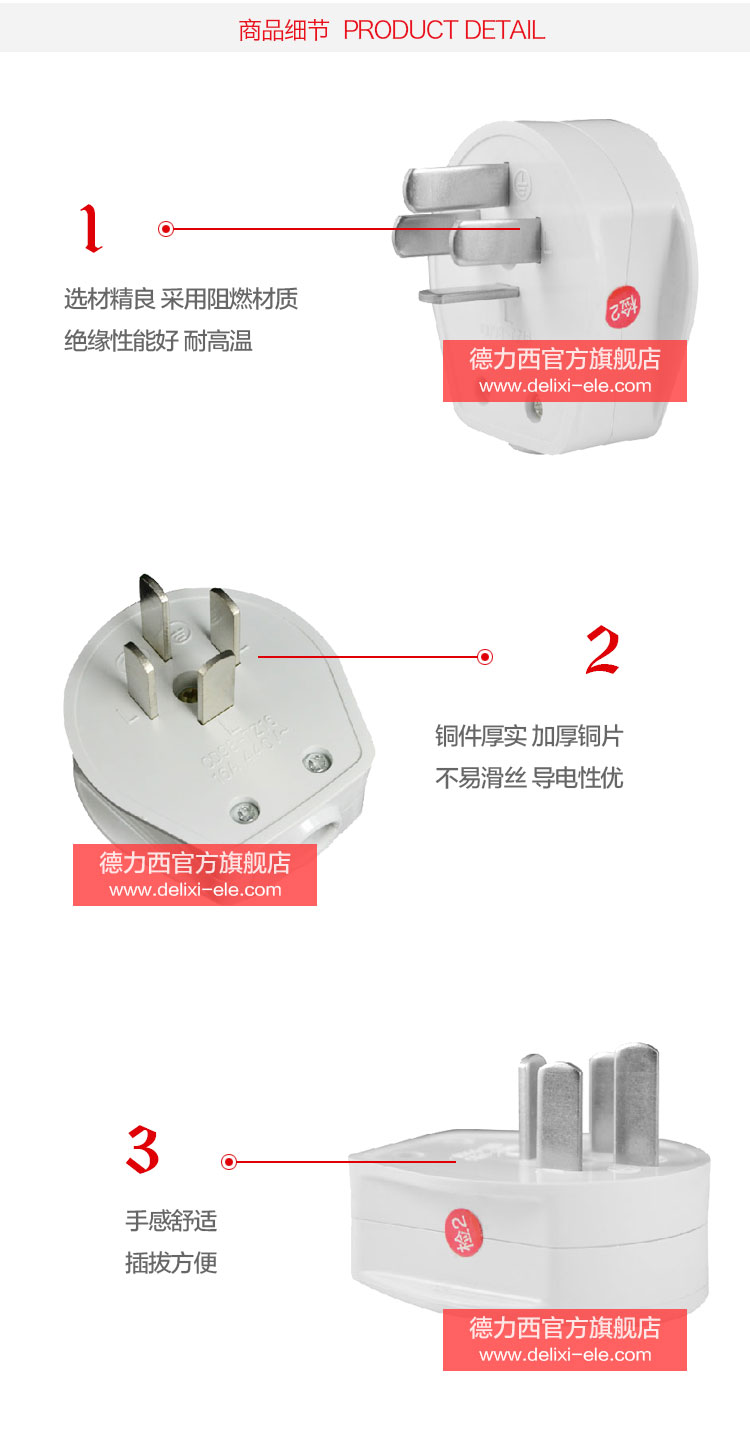 德力西三相四线16A插头 380V四孔16A插头选材精良 采用阻燃材质 绝缘性能好 加厚铜片导电性能优