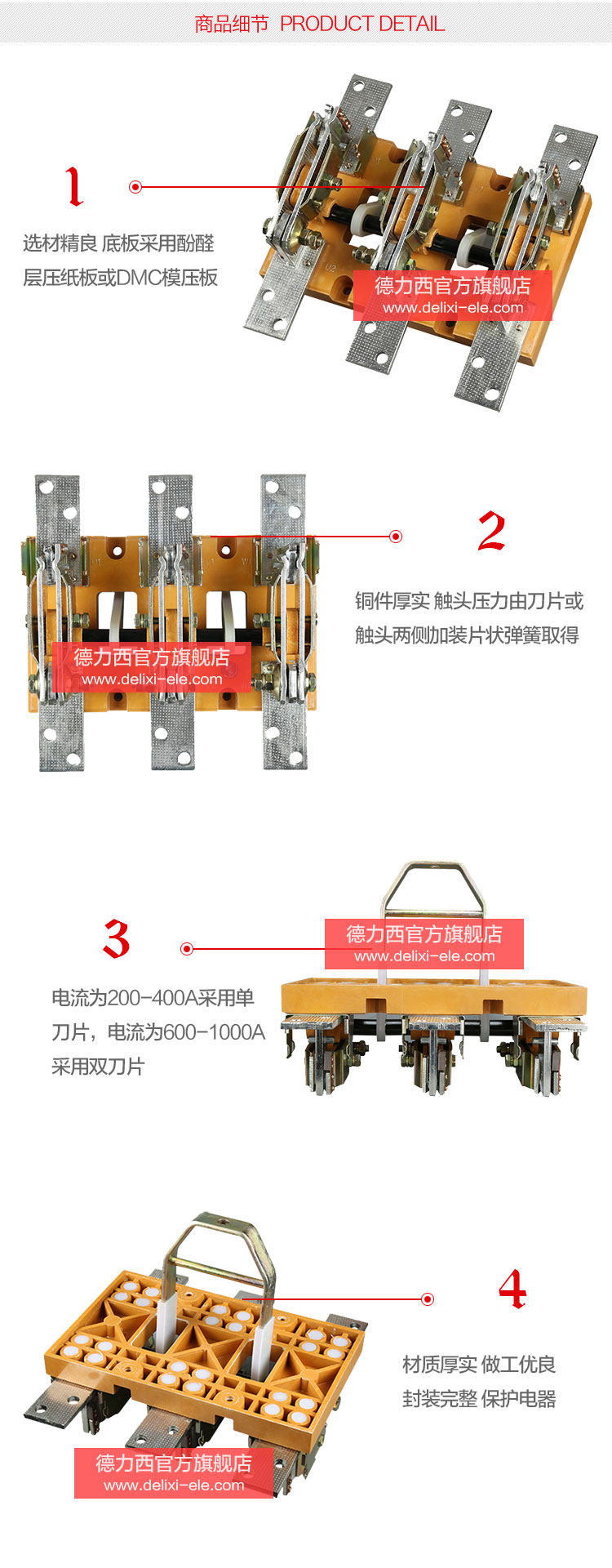 德力西HD13BX刀开关 旋转操作机构型刀开关 额定电流200A-1500A可选 加厚镀锌紫铜片 耐氧化寿命长久