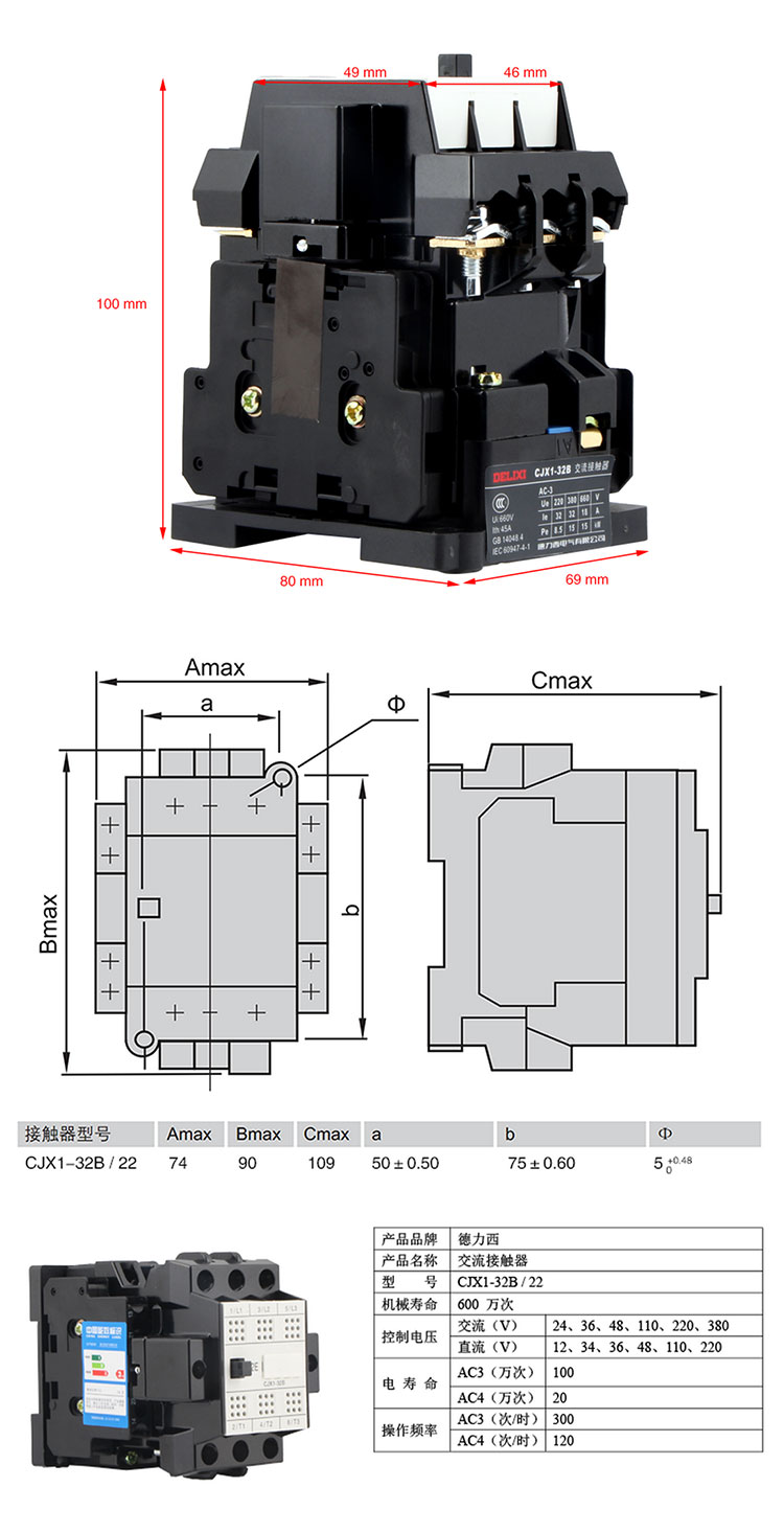 德力西直流接触器 CJX1-32B/22Z直流接触器 额定发热电流45A 正宗全铜线圈配银点触点 线圈电压齐全