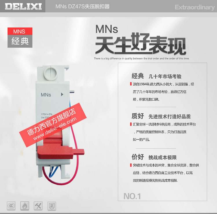 德力西失压脱扣器MNs DZ47s新款小型断路器专用失压脱扣器