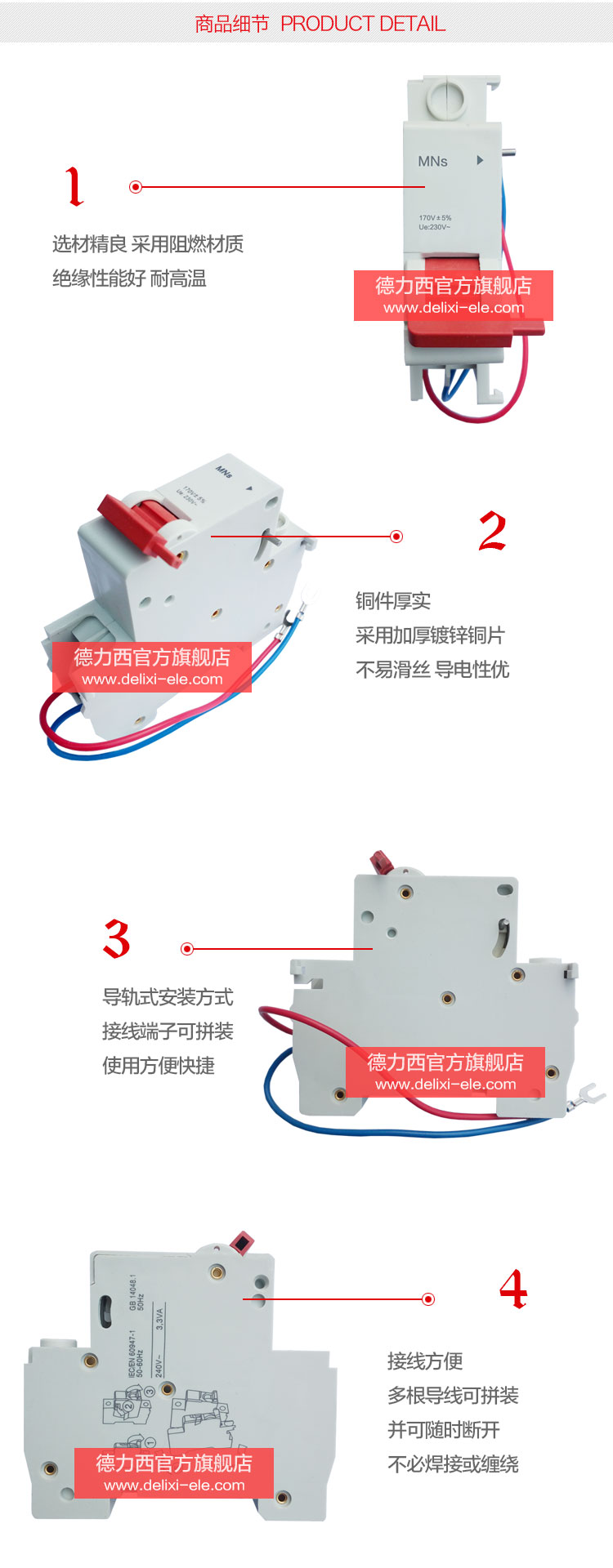 德力西失压脱扣器MNs DZ47s新款小型断路器专用失压脱扣器