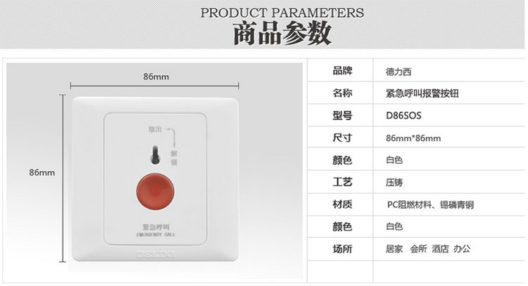 德力西紧急呼叫按钮 紧急报警按钮开关 带钥匙可锁定