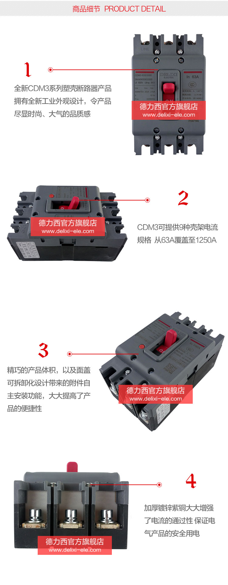 德力西塑壳断路器CDM3-63S/3300 新款灰色塑壳开关CDM1升级新产品