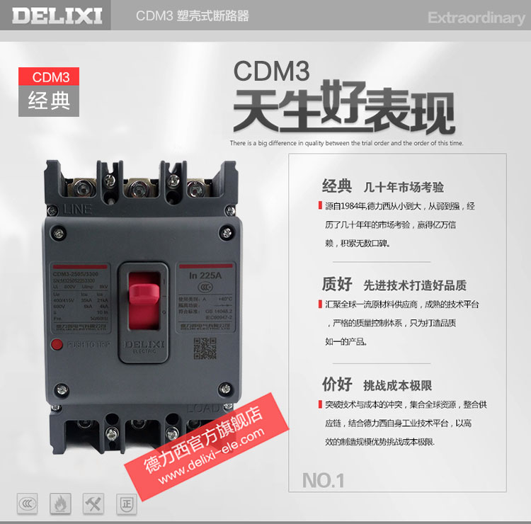 德力西塑壳断路器CDM3-250S/3300 框架250新款灰色塑壳开关 电流可选 CDM1升级新品 正品塑壳空气开关