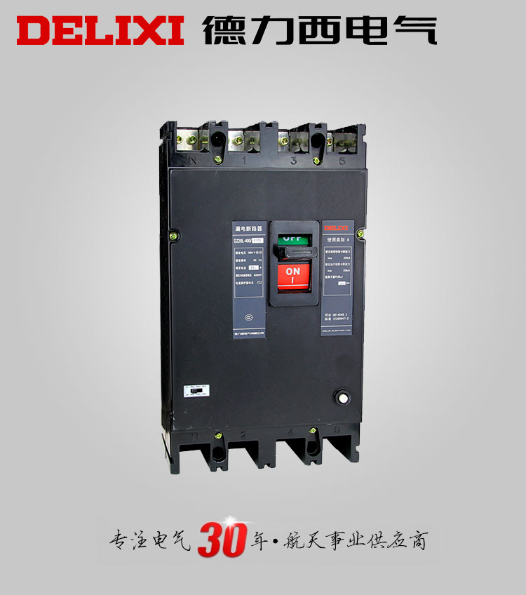 德力西塑壳漏电断路器 DZ20LE-400A/4300 四极工业用漏电保护器 额定电流400A 分断时间≤0.2S