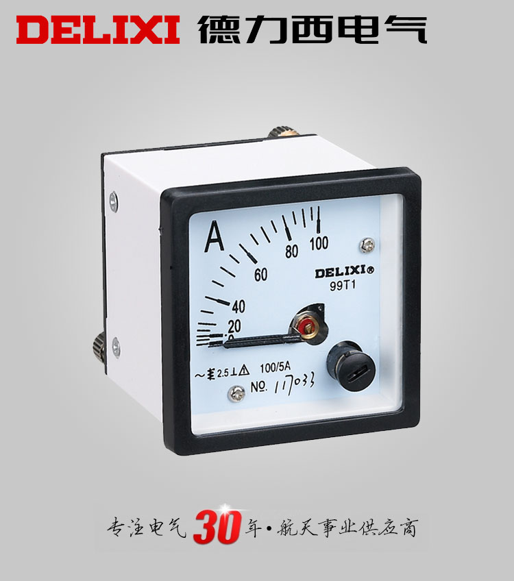 德力西电测量仪表99T1-A电流表 固定式 模拟指示 机械式电流表