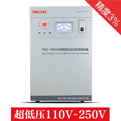 德力西单相稳压器 TND-10KVA/10KW/10000W超低压110V-2