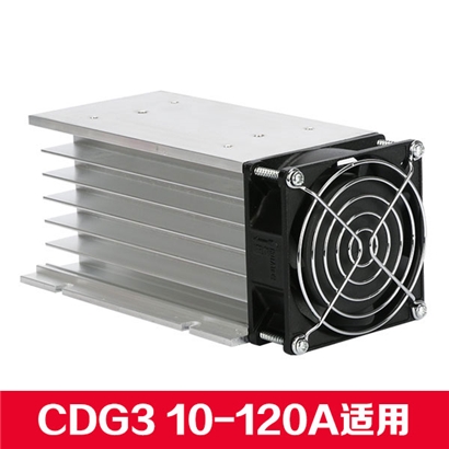 德力西三相固态继电器强冷散热器 适用于CDG3 1
