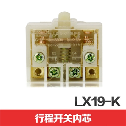 德力西行程开关芯子 LX19-K 适用于德力西LX19系列